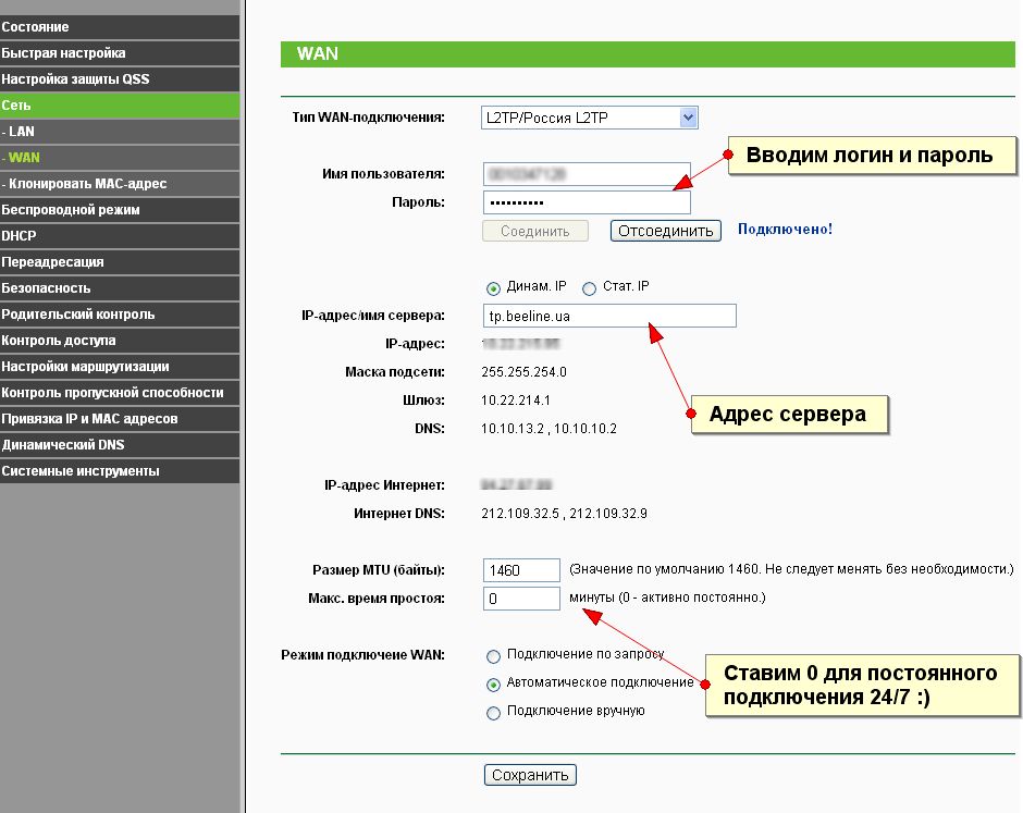 Tp link tl wr741nd скачать установочный диск