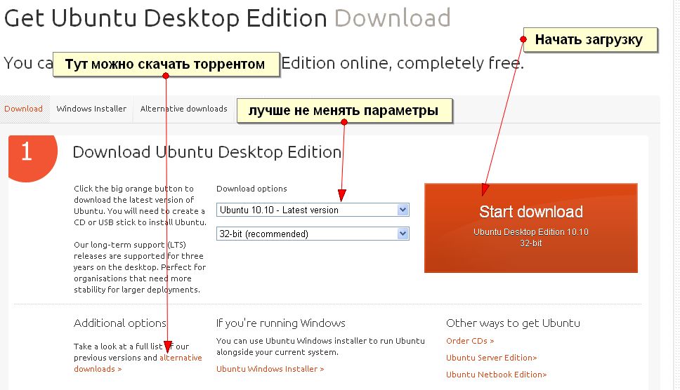 Создание загрузочной флешки Ubuntu в Windows 10, 8 и Windows 7